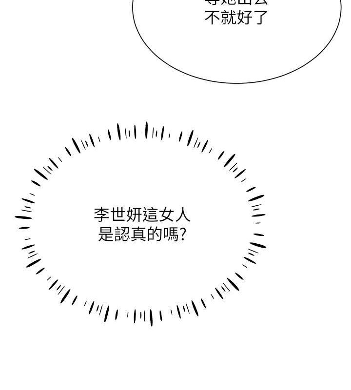 第34话-爽到尿失禁的性爱 - 第11.jpg页