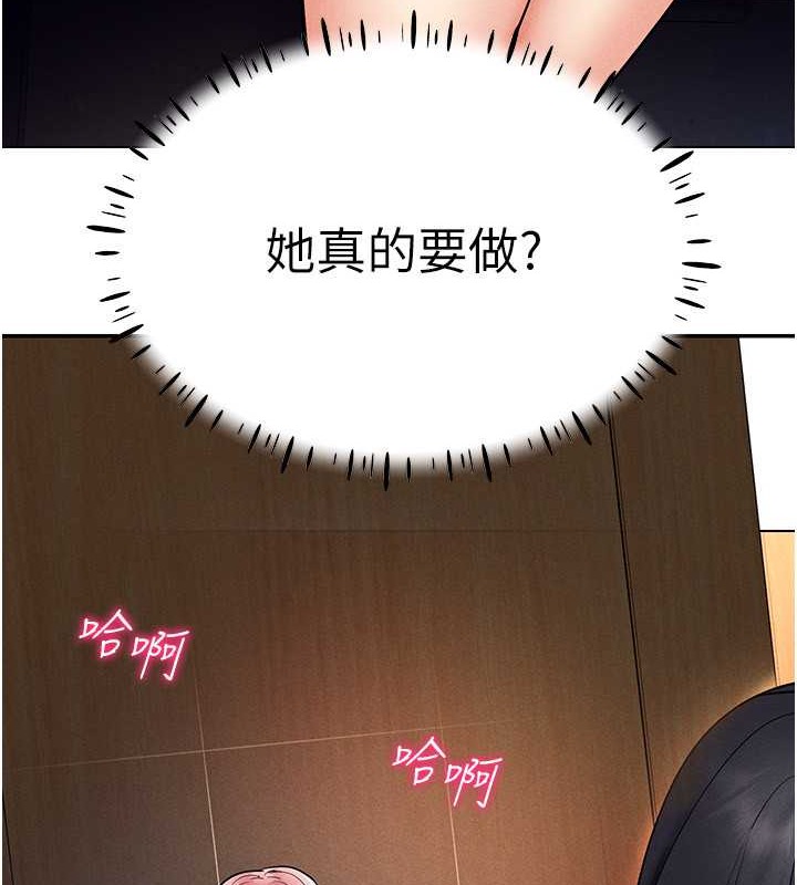 第34话-爽到尿失禁的性爱 - 第14.jpg页