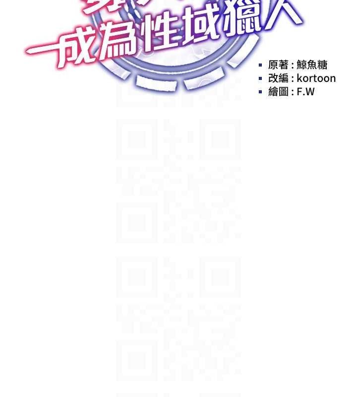 第34话-爽到尿失禁的性爱 - 第23.jpg页