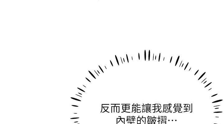 第34话-爽到尿失禁的性爱 - 第38.jpg页