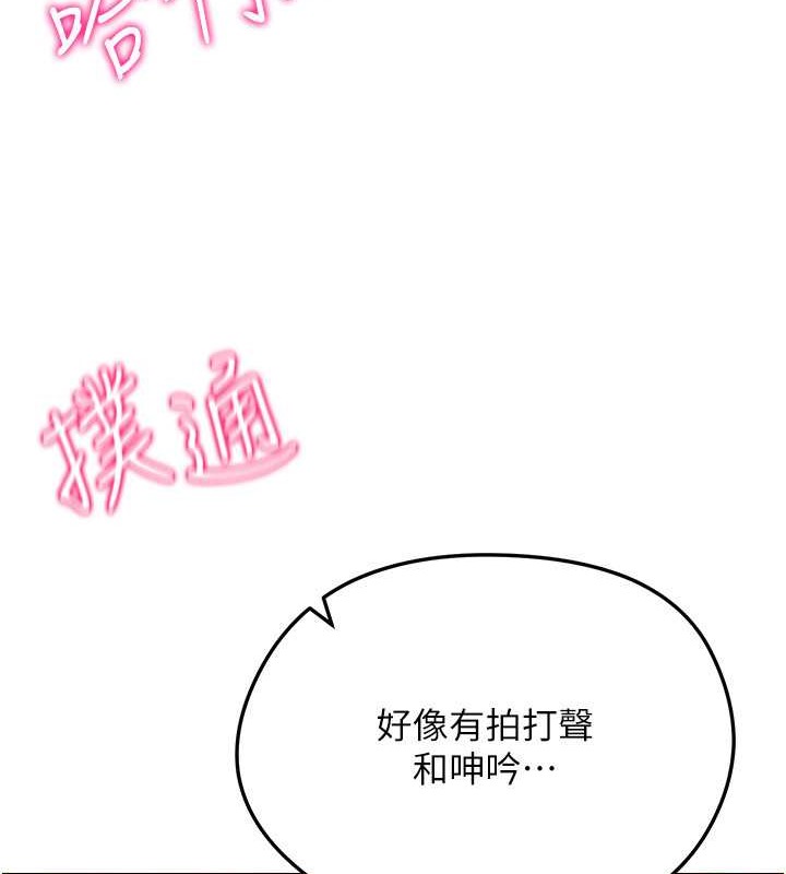 第34话-爽到尿失禁的性爱 - 第47.jpg页