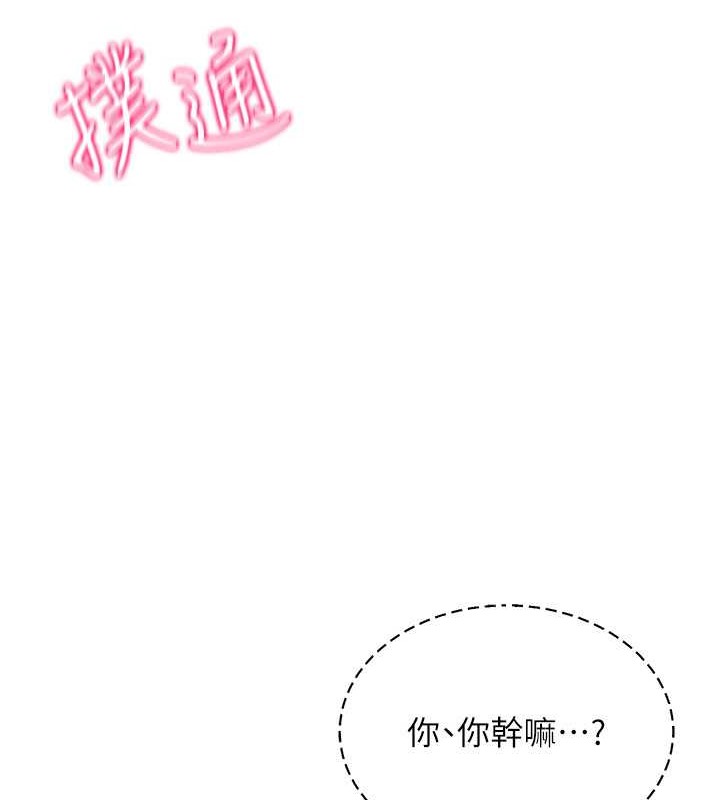 第34话-爽到尿失禁的性爱 - 第49.jpg页