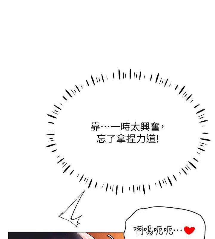 第34话-爽到尿失禁的性爱 - 第59.jpg页