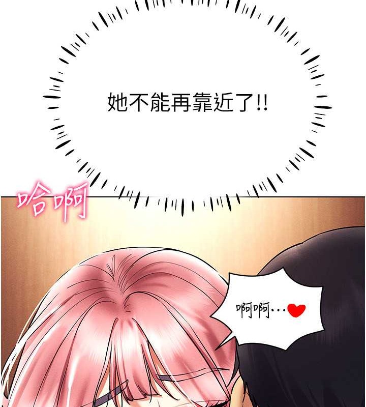 第34话-爽到尿失禁的性爱 - 第63.jpg页