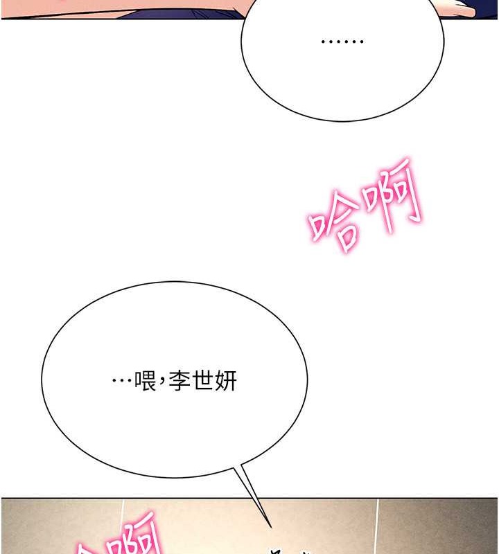 第34话-爽到尿失禁的性爱 - 第79.jpg页