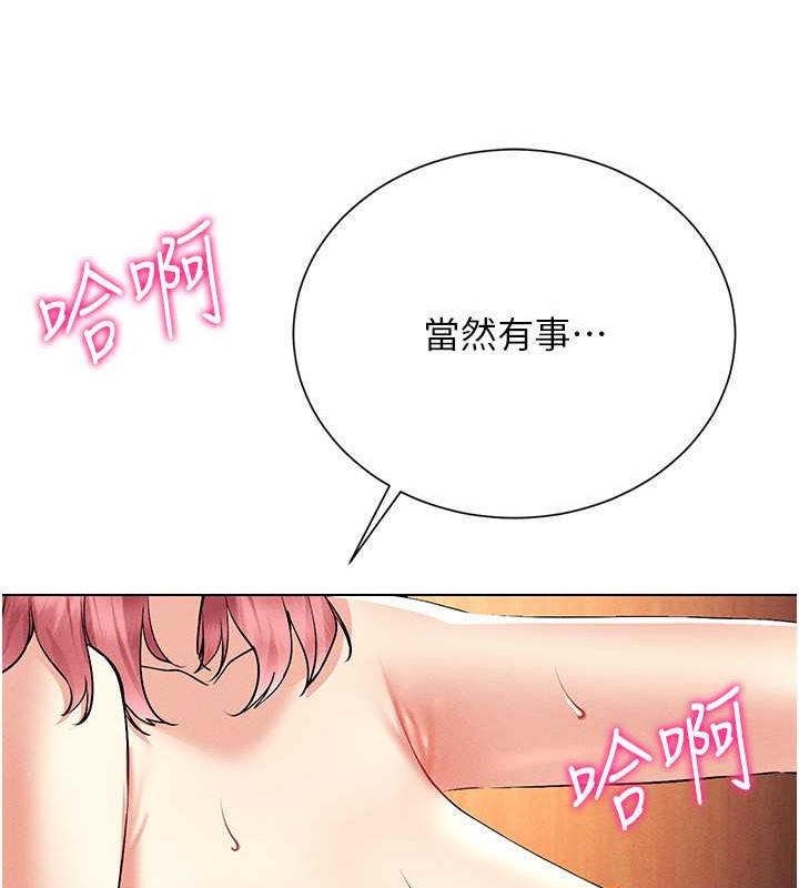 第34话-爽到尿失禁的性爱 - 第84.jpg页