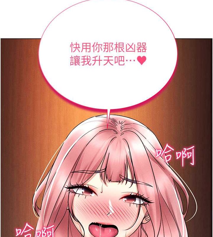 第34话-爽到尿失禁的性爱 - 第86.jpg页