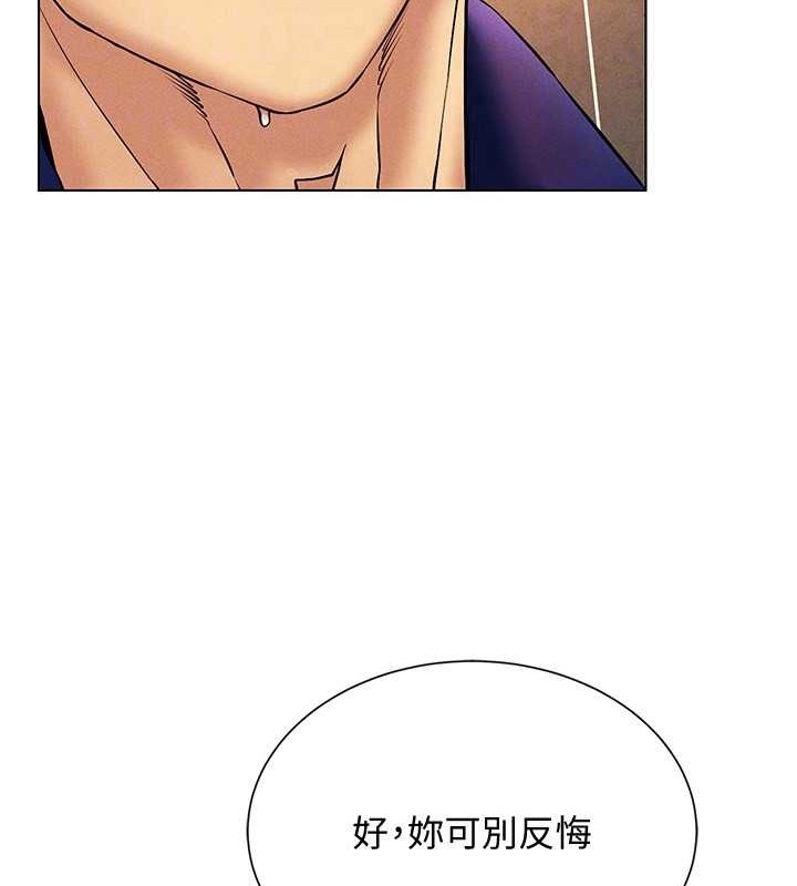 第34话-爽到尿失禁的性爱 - 第91.jpg页