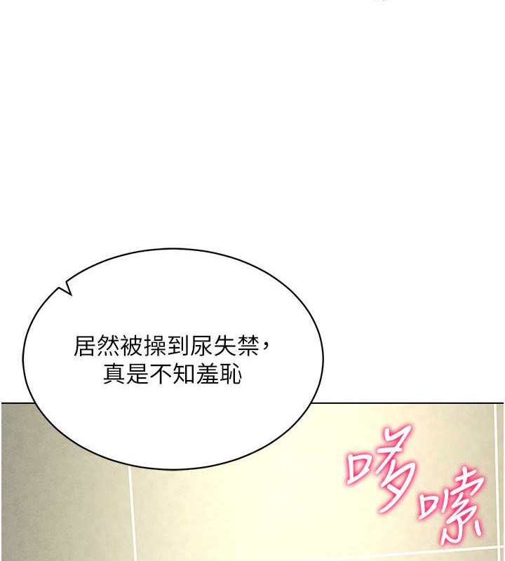 第34话-爽到尿失禁的性爱 - 第117.jpg页