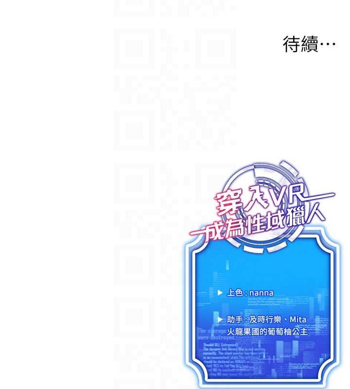 第34话-爽到尿失禁的性爱 - 第121.jpg页