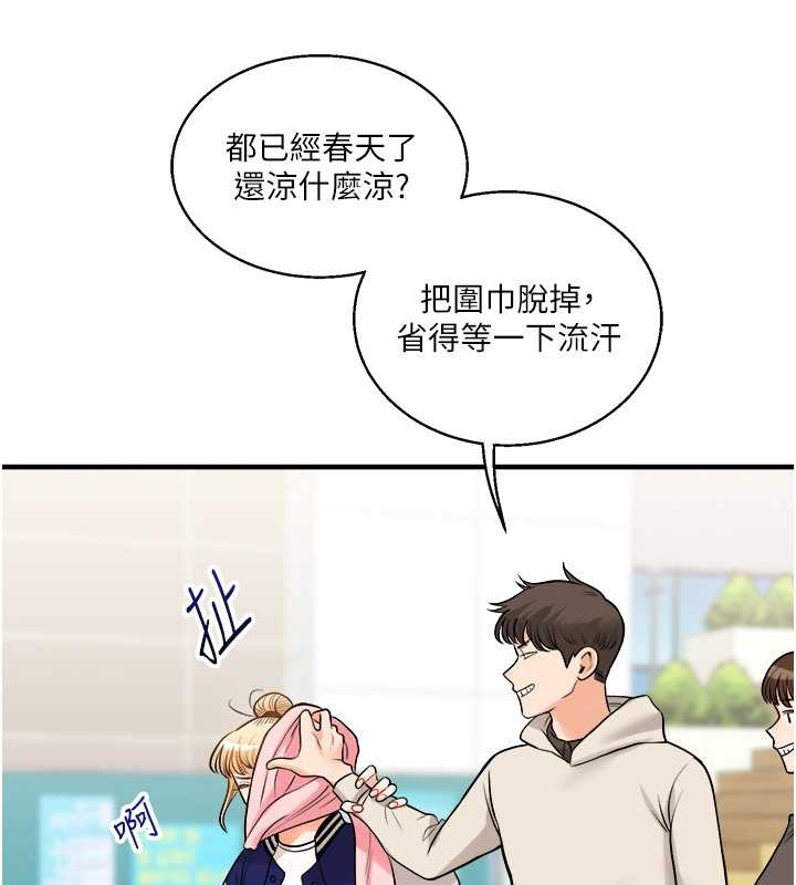 第30话-进阶版狗鍊play - 第3.jpg页