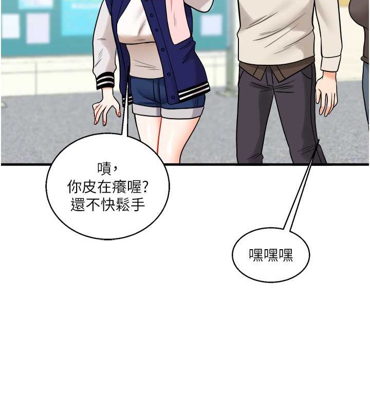 第30话-进阶版狗鍊play - 第4.jpg页