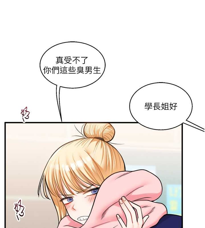 第30话-进阶版狗鍊play - 第5.jpg页