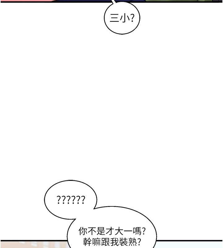 第30话-进阶版狗鍊play - 第8.jpg页