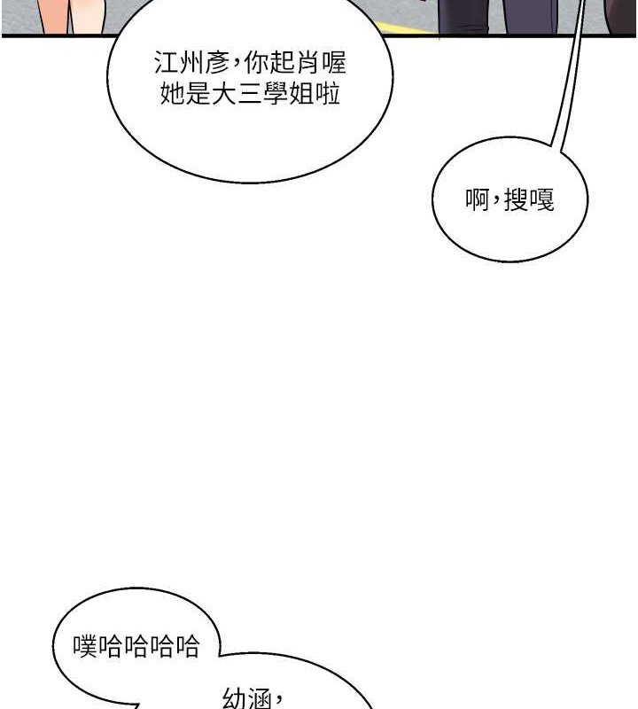 第30话-进阶版狗鍊play - 第10.jpg页