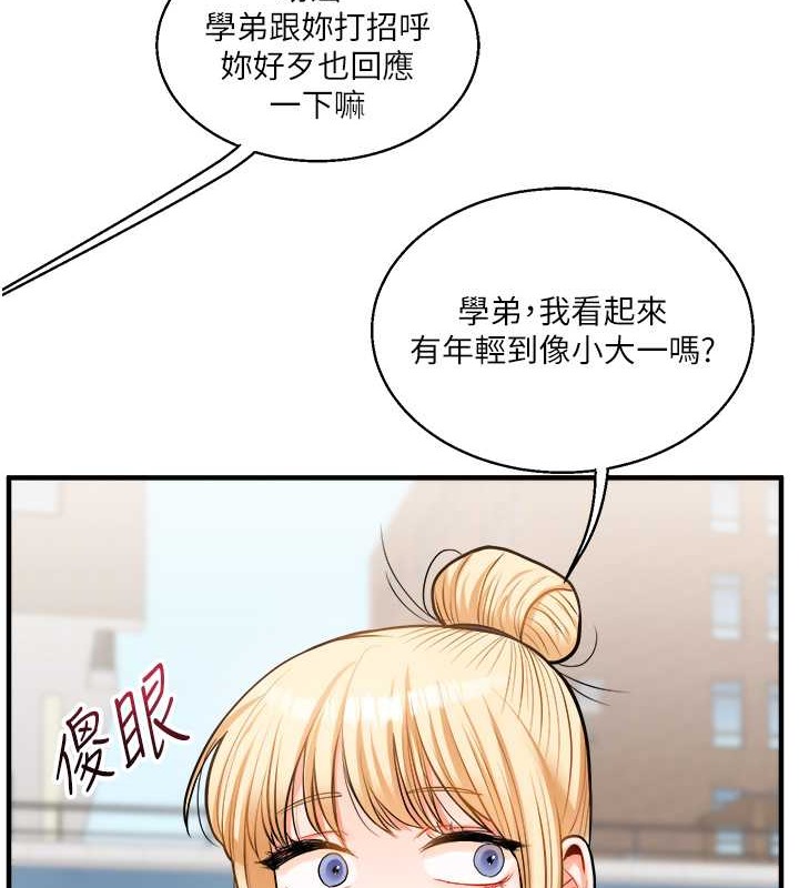 第30话-进阶版狗鍊play - 第11.jpg页