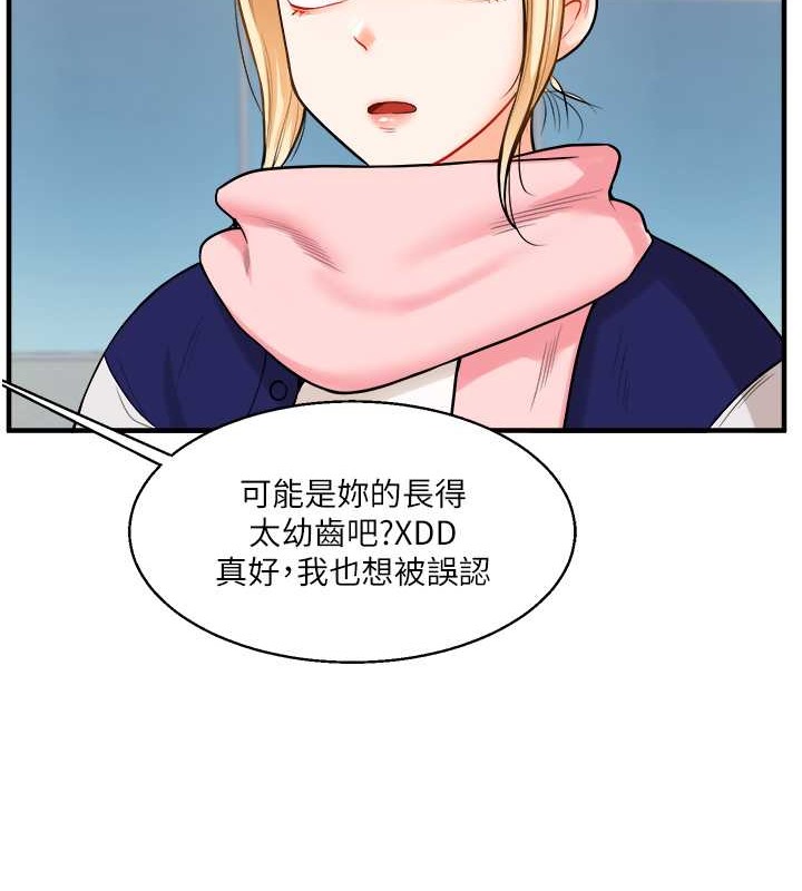 第30话-进阶版狗鍊play - 第12.jpg页