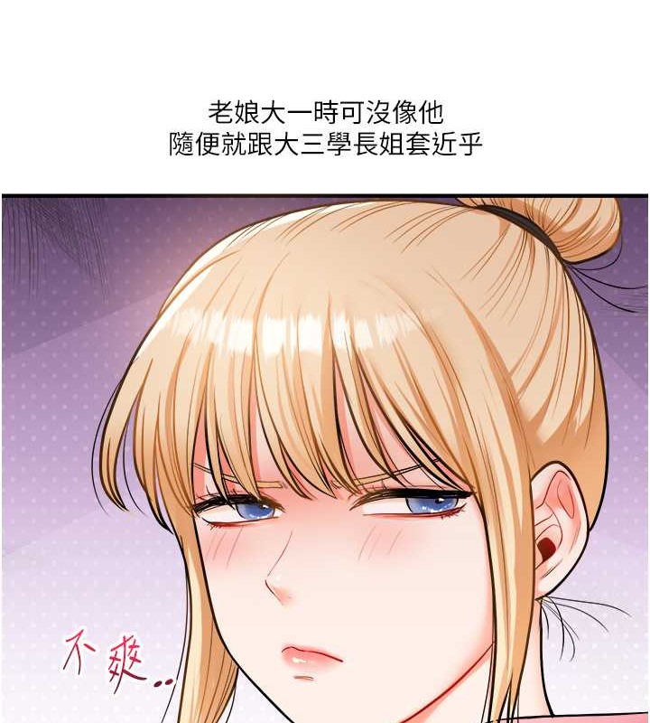 第30话-进阶版狗鍊play - 第13.jpg页