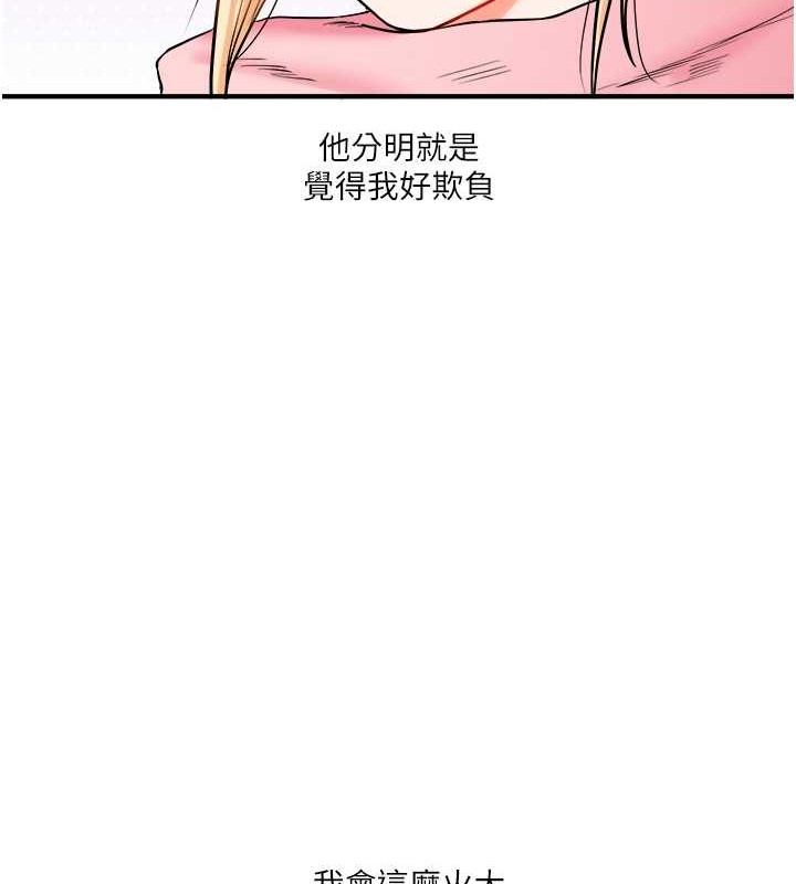 第30话-进阶版狗鍊play - 第14.jpg页