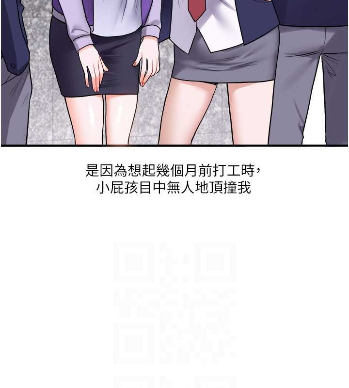 第30话-进阶版狗鍊play - 第16.jpg页