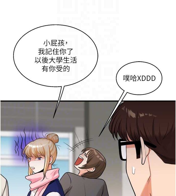 第30话-进阶版狗鍊play - 第17.jpg页