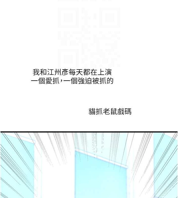 第30话-进阶版狗鍊play - 第19.jpg页