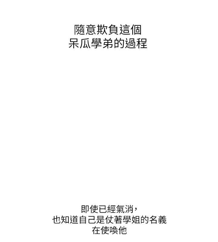 第30话-进阶版狗鍊play - 第23.jpg页