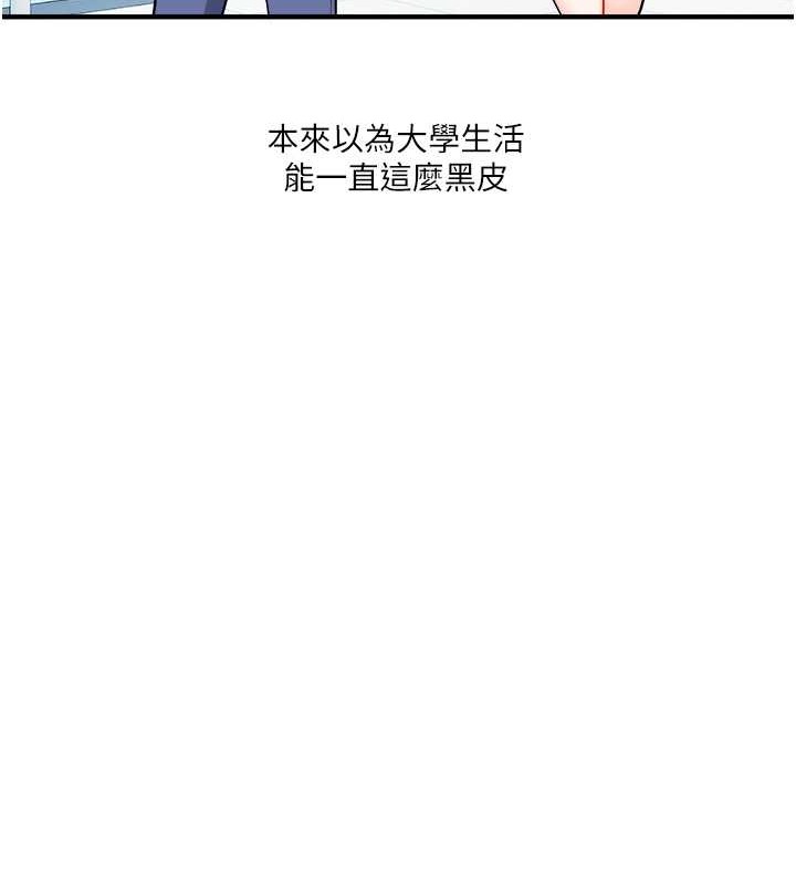 第30话-进阶版狗鍊play - 第29.jpg页