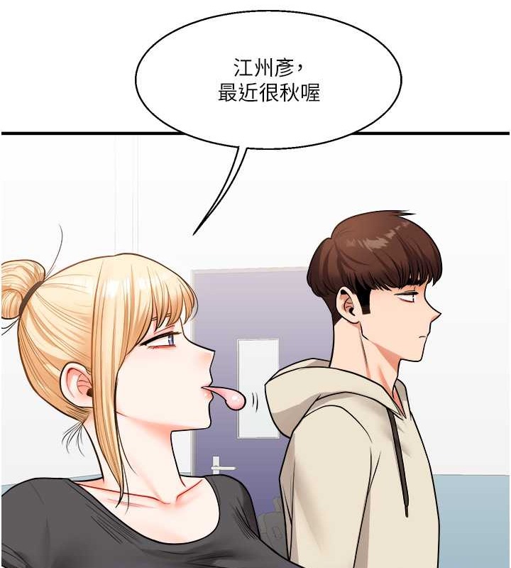 第30话-进阶版狗鍊play - 第30.jpg页