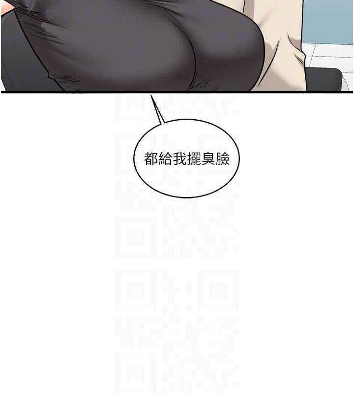 第30话-进阶版狗鍊play - 第31.jpg页