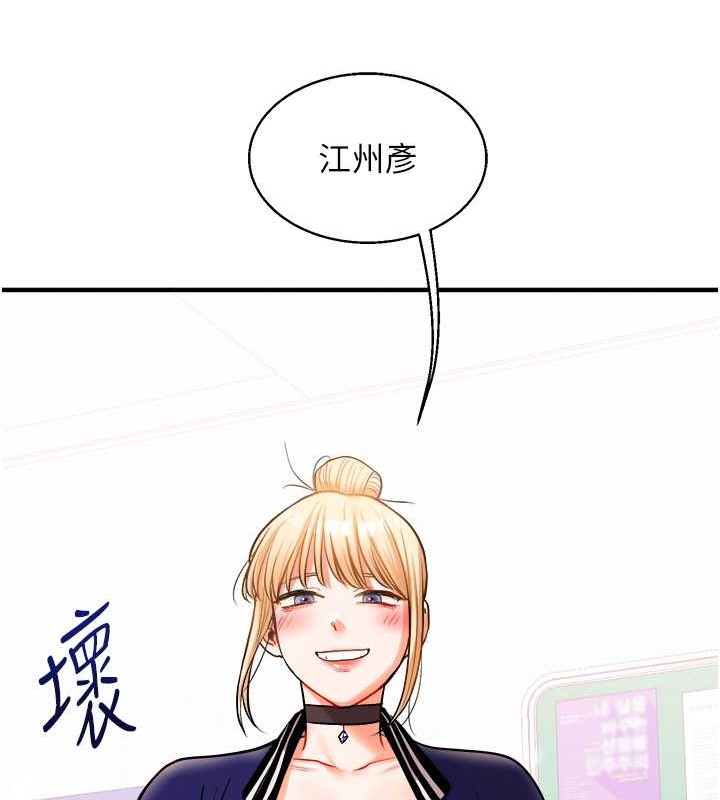 第30话-进阶版狗鍊play - 第34.jpg页