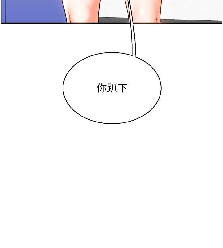 第30话-进阶版狗鍊play - 第36.jpg页