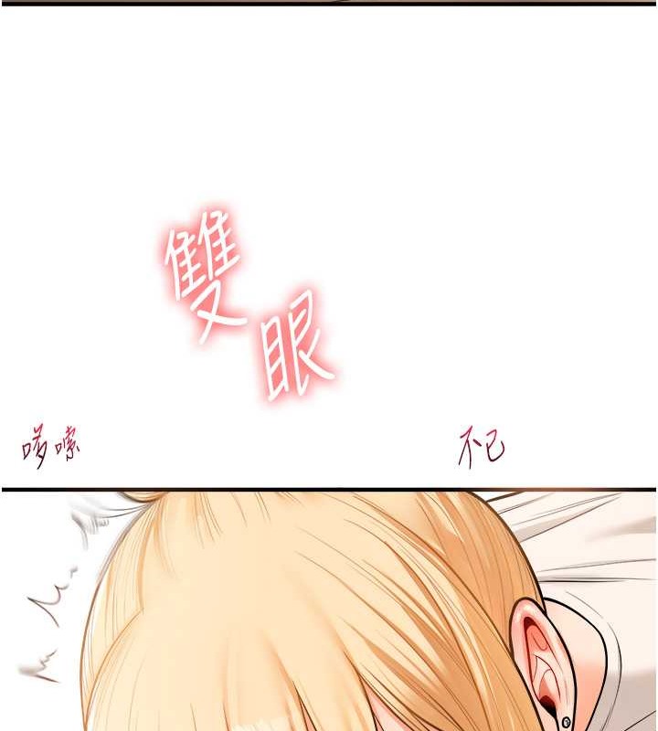 第30话-进阶版狗鍊play - 第42.jpg页