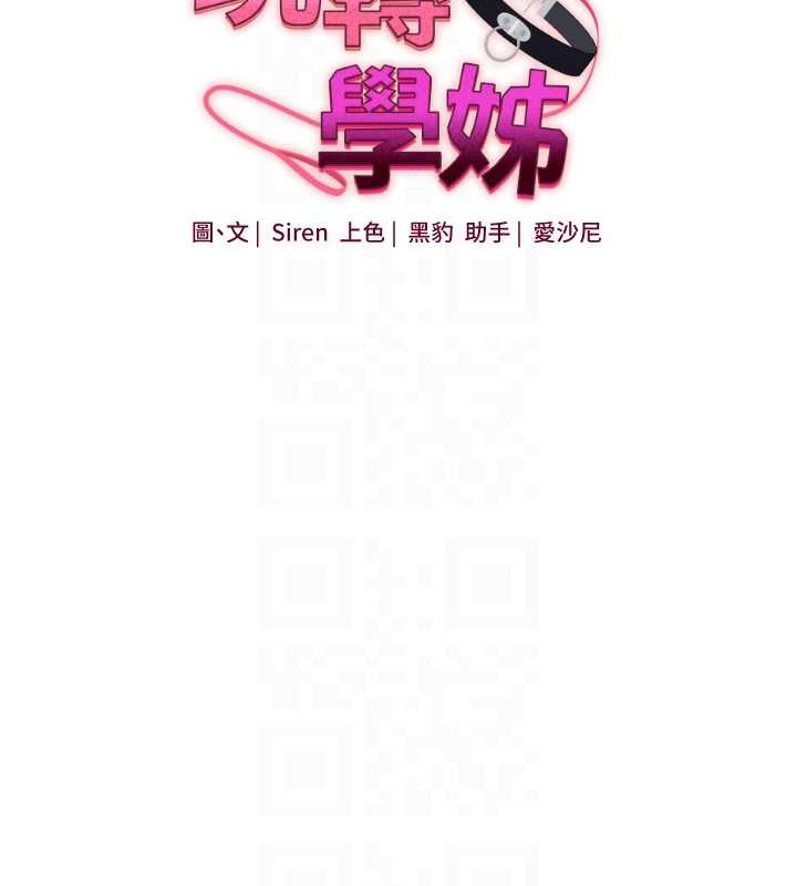 第30话-进阶版狗鍊play - 第45.jpg页