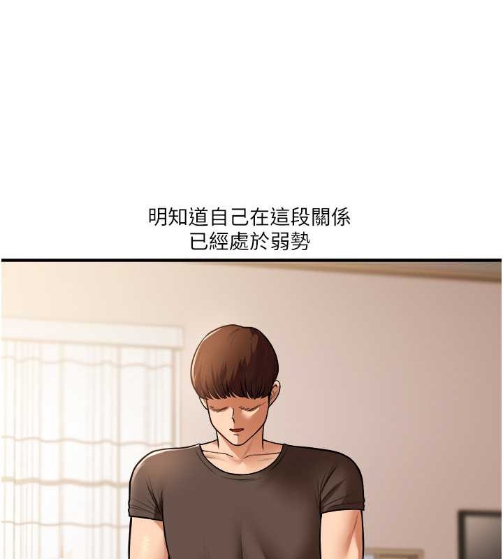 第30话-进阶版狗鍊play - 第51.jpg页