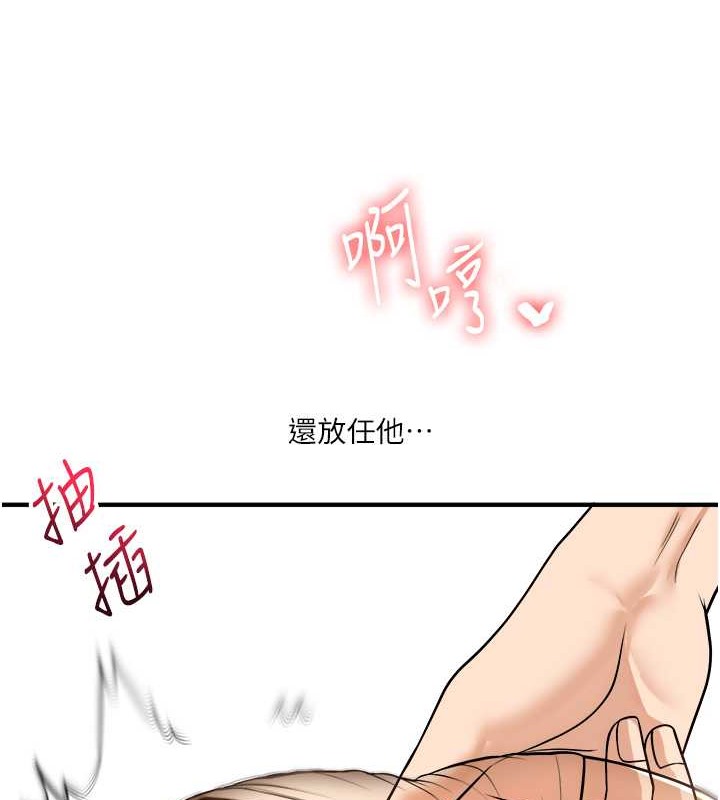 第30话-进阶版狗鍊play - 第53.jpg页
