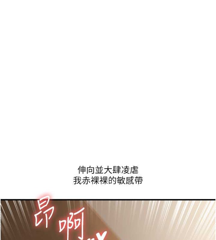 第30话-进阶版狗鍊play - 第55.jpg页