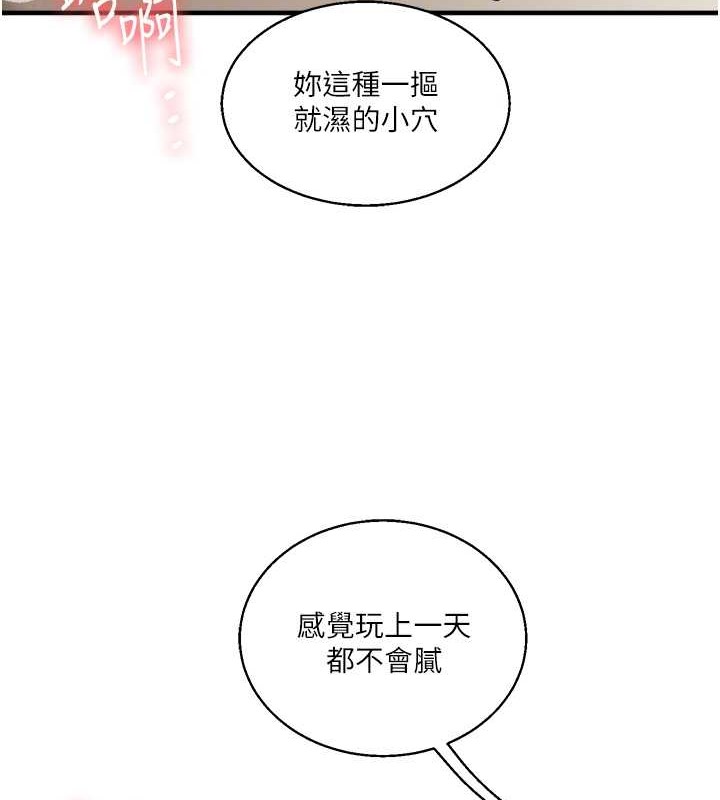 第30话-进阶版狗鍊play - 第62.jpg页