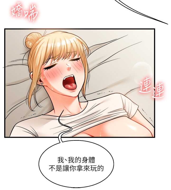 第30话-进阶版狗鍊play - 第63.jpg页