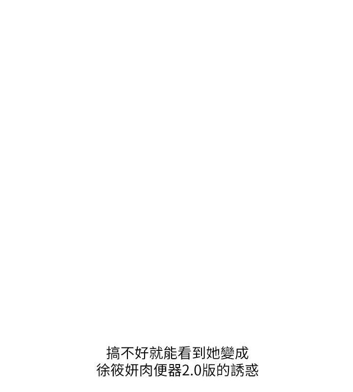 第30话-进阶版狗鍊play - 第68.jpg页