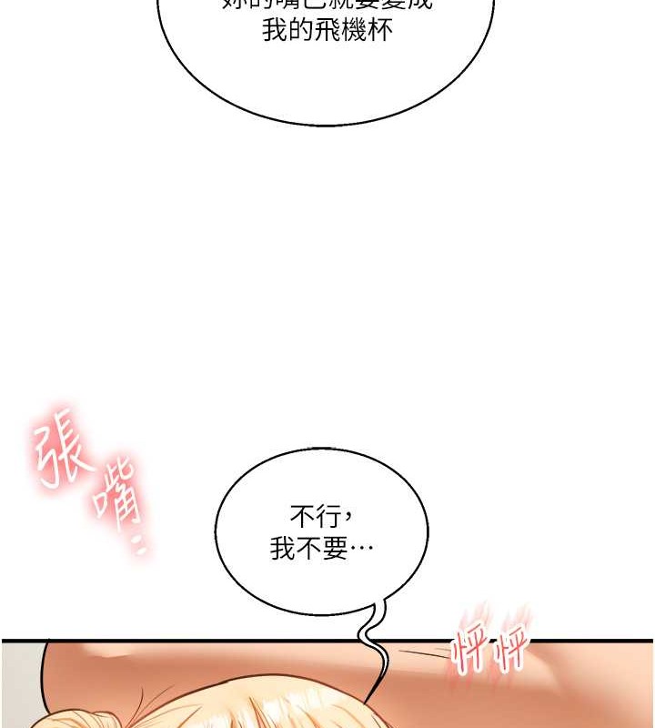 第30话-进阶版狗鍊play - 第75.jpg页