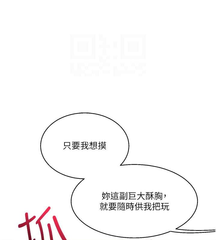 第30话-进阶版狗鍊play - 第78.jpg页