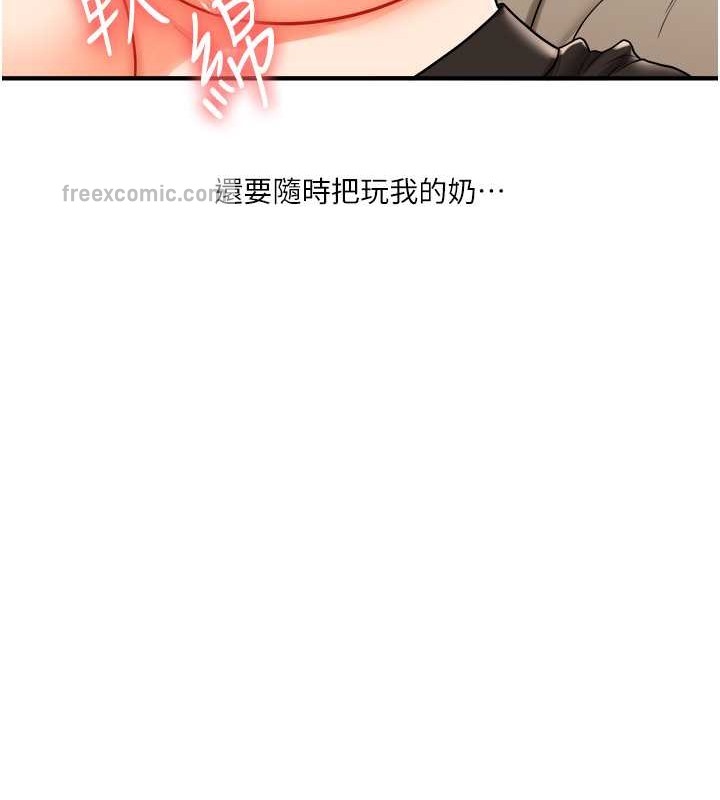 第30话-进阶版狗鍊play - 第80.jpg页