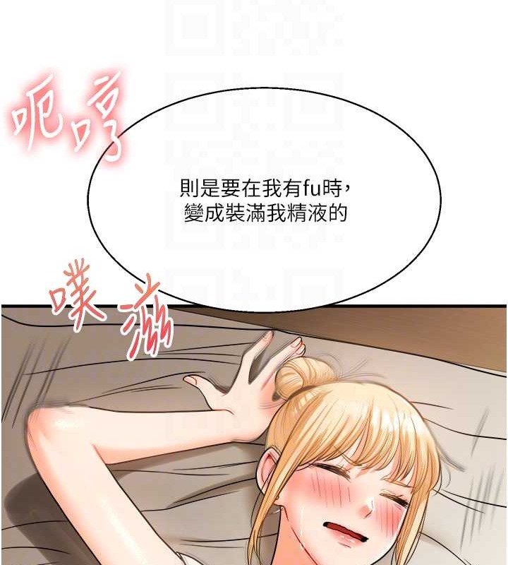 第30话-进阶版狗鍊play - 第83.jpg页