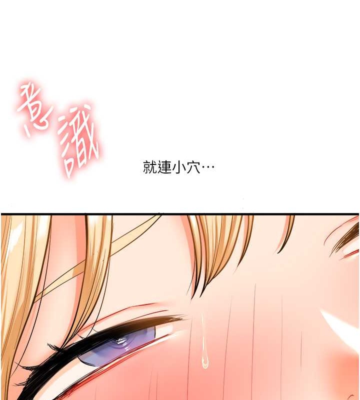第30话-进阶版狗鍊play - 第86.jpg页