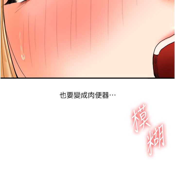 第30话-进阶版狗鍊play - 第87.jpg页