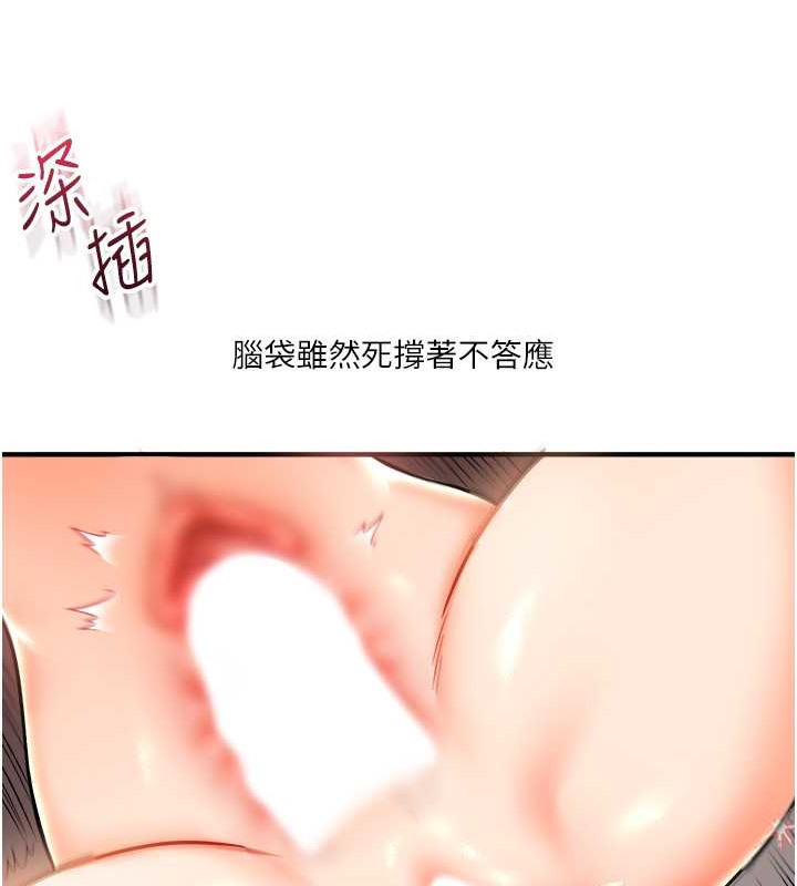 第30话-进阶版狗鍊play - 第91.jpg页