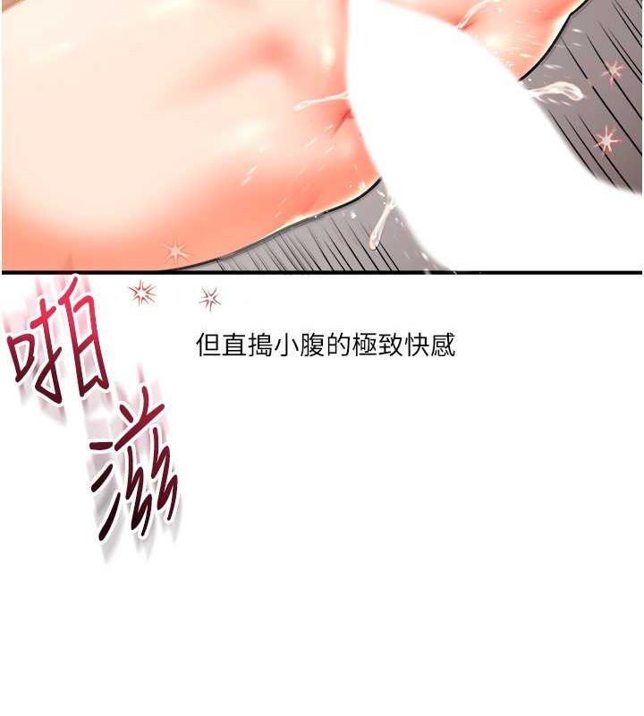 第30话-进阶版狗鍊play - 第92.jpg页