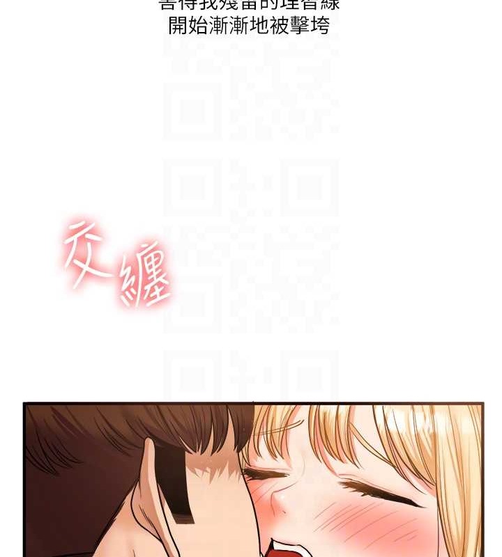 第30话-进阶版狗鍊play - 第95.jpg页