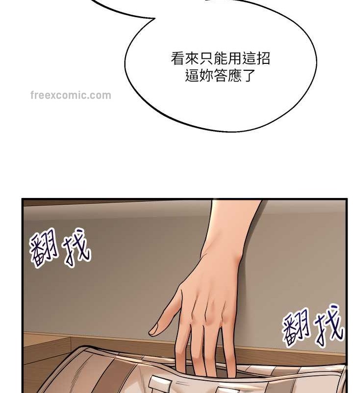 第30话-进阶版狗鍊play - 第100.jpg页